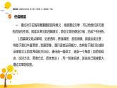 第一单元  单元研习任务 课件-人教统编版高中语文选择性必修中册