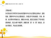 第一单元  单元研习任务 课件-人教统编版高中语文选择性必修中册