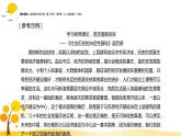 第一单元  单元研习任务 课件-人教统编版高中语文选择性必修中册