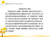 第一单元  单元研习任务 课件-人教统编版高中语文选择性必修中册