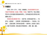 第2课  改造我们的学习 课件-人教统编版高中语文选择性必修中册