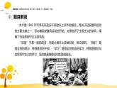 第2课  改造我们的学习 课件-人教统编版高中语文选择性必修中册
