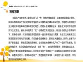 第2课  改造我们的学习 课件-人教统编版高中语文选择性必修中册
