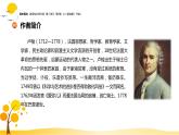 第4課  憐憫是人的天性 課件-人教統(tǒng)編版高中語文選擇性必修中冊(cè)