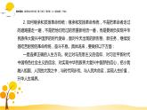 第二单元  单元研习任务 课件-人教统编版高中语文选择性必修中册