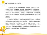 第三单元  单元研习任务 课件-人教统编版高中语文选择性必修中册