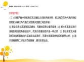 第四单元  单元研习任务 课件-人教统编版高中语文选择性必修中册