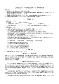 上海市宝山区2023-2024学年高三上学期一模考试语文试题