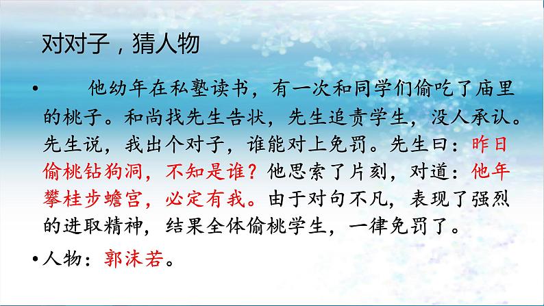 《立在地球边上放号》（随堂课件+教学设计）-2023-2024学年高一语文上学期同步精品课件+教学设计（统编版必修上册）02