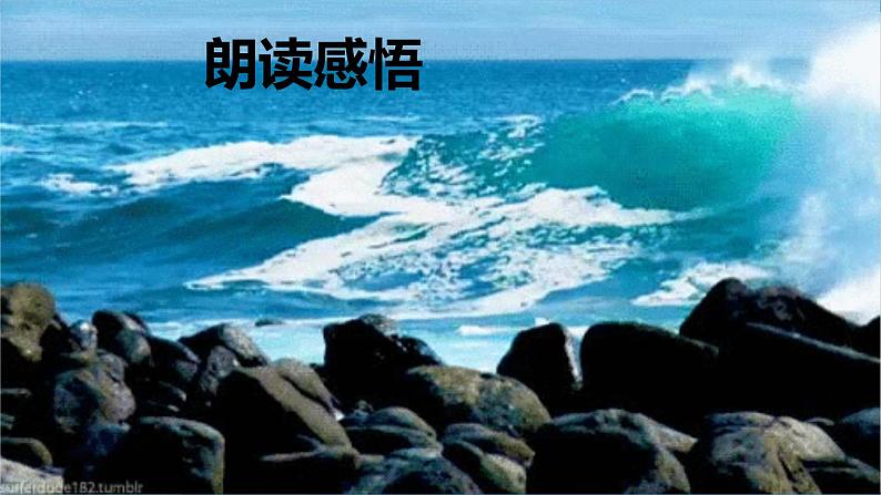 《立在地球边上放号》（随堂课件+教学设计）-2023-2024学年高一语文上学期同步精品课件+教学设计（统编版必修上册）04