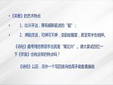 《短歌行》（随堂课件+教学设计+音频朗诵）-2023-2024学年高一语文上学期同步精品课件+教学设计（统编版必修上册）