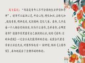 《读书：目的和前提》《上图书馆》群文阅读（随堂课件+教学设计）-2023-2024学年高一语文上学期同步精品课件+教学设计（统编版必修上册）