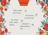 《读书：目的和前提》《上图书馆》群文阅读（随堂课件+教学设计）-2023-2024学年高一语文上学期同步精品课件+教学设计（统编版必修上册）