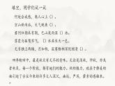 《故都的秋》（随堂课件+教学设计+课文朗诵）-2023-2024学年高一语文上学期同步精品课件+教学设计（统编版必修上册）