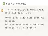 《故都的秋》（随堂课件+教学设计+课文朗诵）-2023-2024学年高一语文上学期同步精品课件+教学设计（统编版必修上册）
