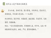 《故都的秋》（随堂课件+教学设计+课文朗诵）-2023-2024学年高一语文上学期同步精品课件+教学设计（统编版必修上册）