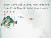 《涉江采芙蓉》（随堂课件+教学设计+音频朗诵）-2023-2024学年高一语文上学期同步精品课件+教学设计（统编版必修上册）