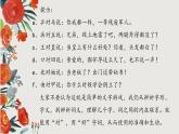 《词义的辨析和词语的使用》（随堂课件+教学设计）-2023-2024学年高一语文上学期同步精品课件+教学设计（统编版必修上册）