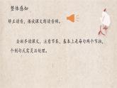 《静女》（随堂课件+教学设计+音频朗诵）-2023-2024学年高一语文上学期同步精品课件+教学设计（统编版必修上册）