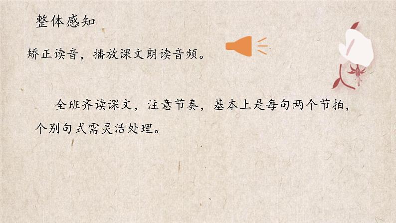 《静女》（随堂课件+教学设计+音频朗诵）-2023-2024学年高一语文上学期同步精品课件+教学设计（统编版必修上册）05