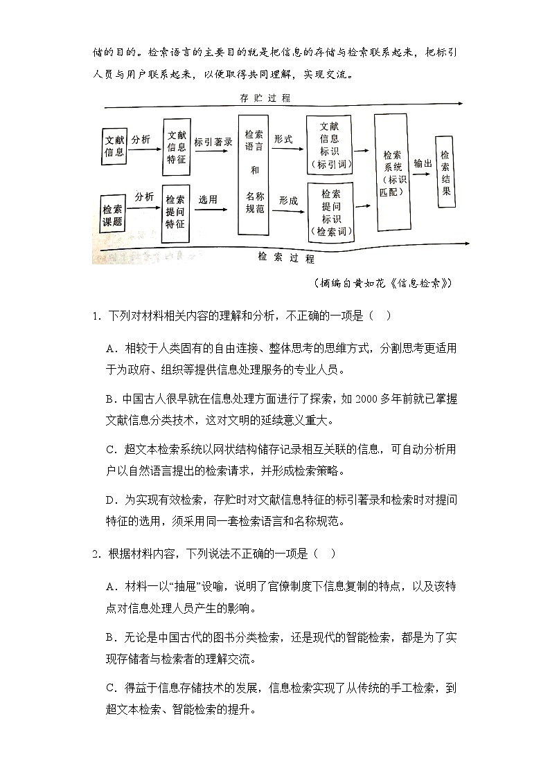 2024乌鲁木齐十二中高三上学期12月月考试题语文含解析第3页