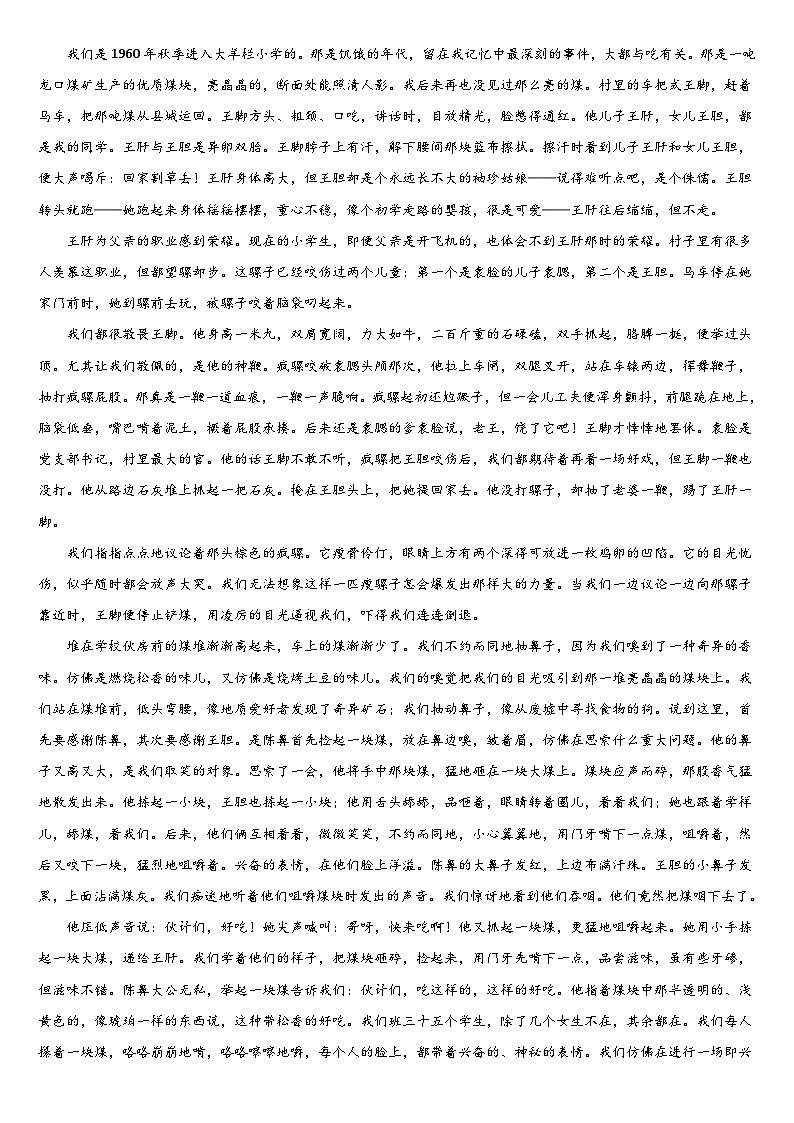 2024梅河口五中高二上学期12月月考试题语文含答案03