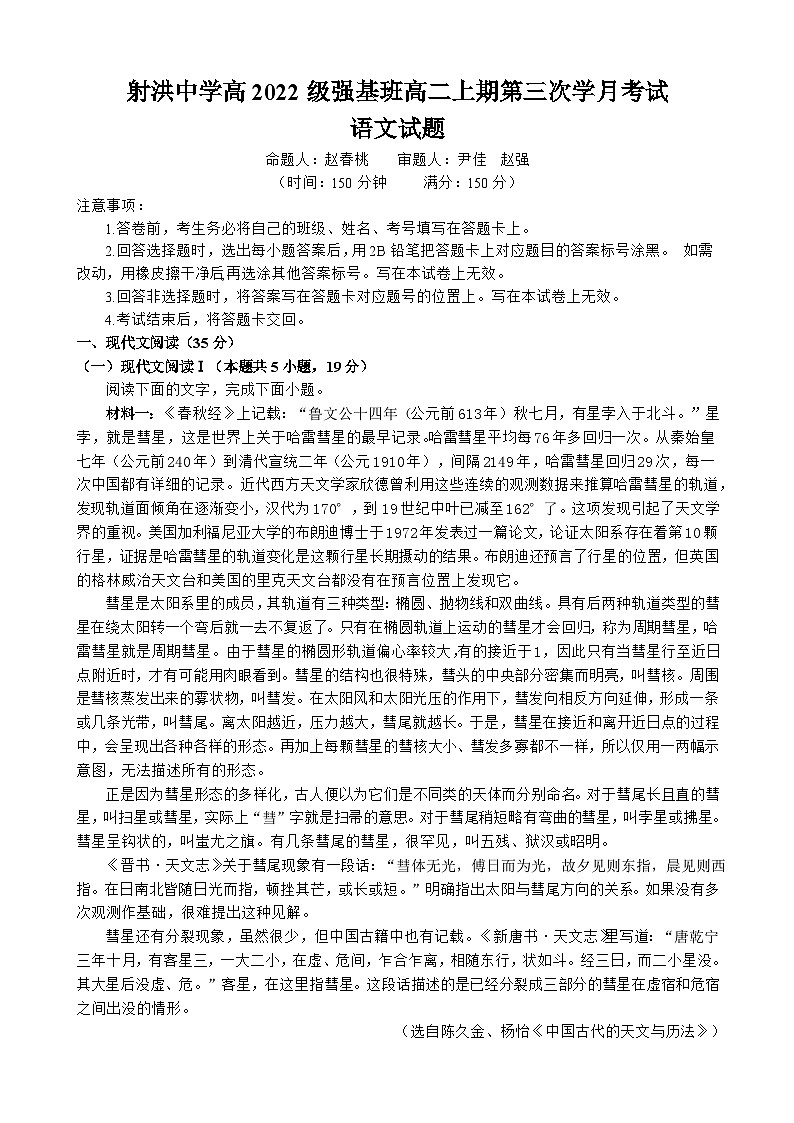语文试题第1页