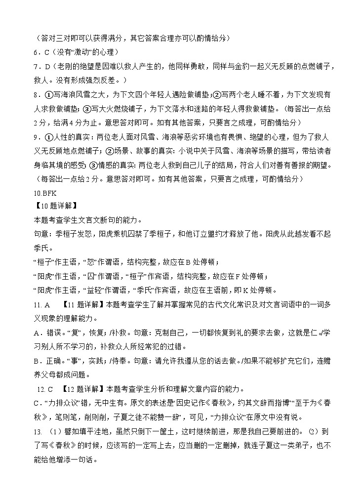 语文答案第2页