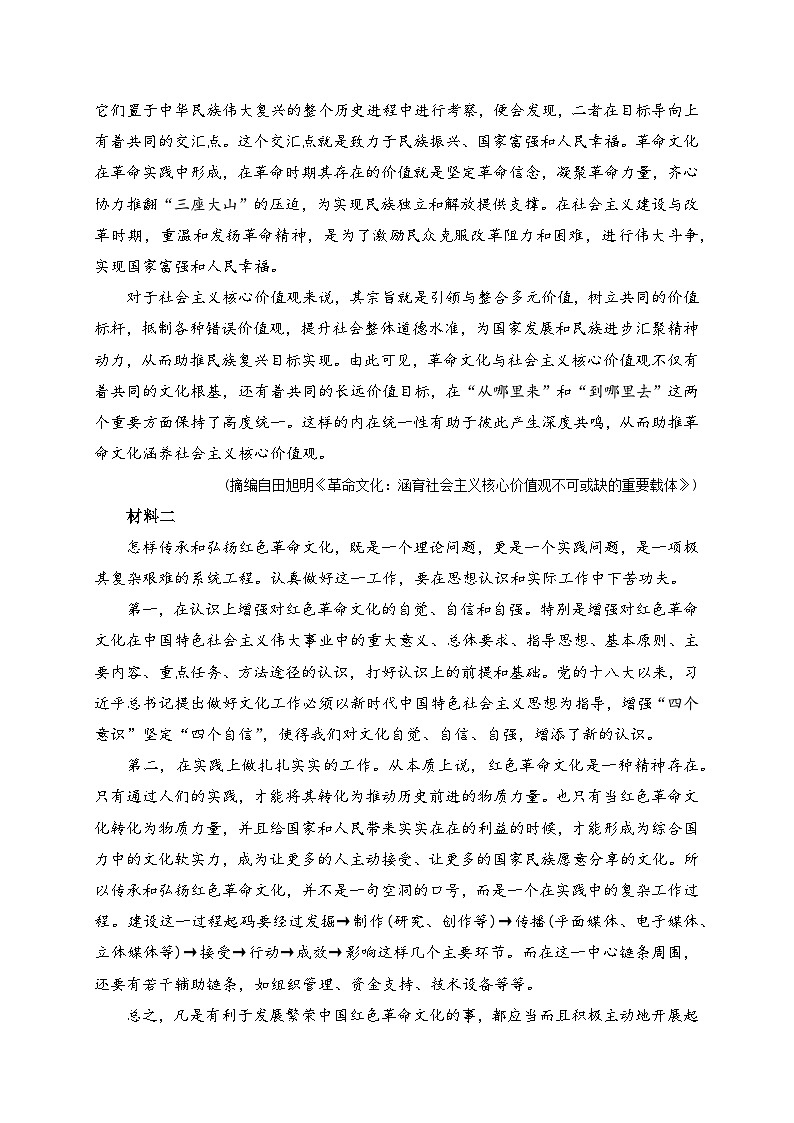 四川省南充市阆中东风中学2023-2024学年高二上学期第二次段考语文试题（Word版附解析）第2页