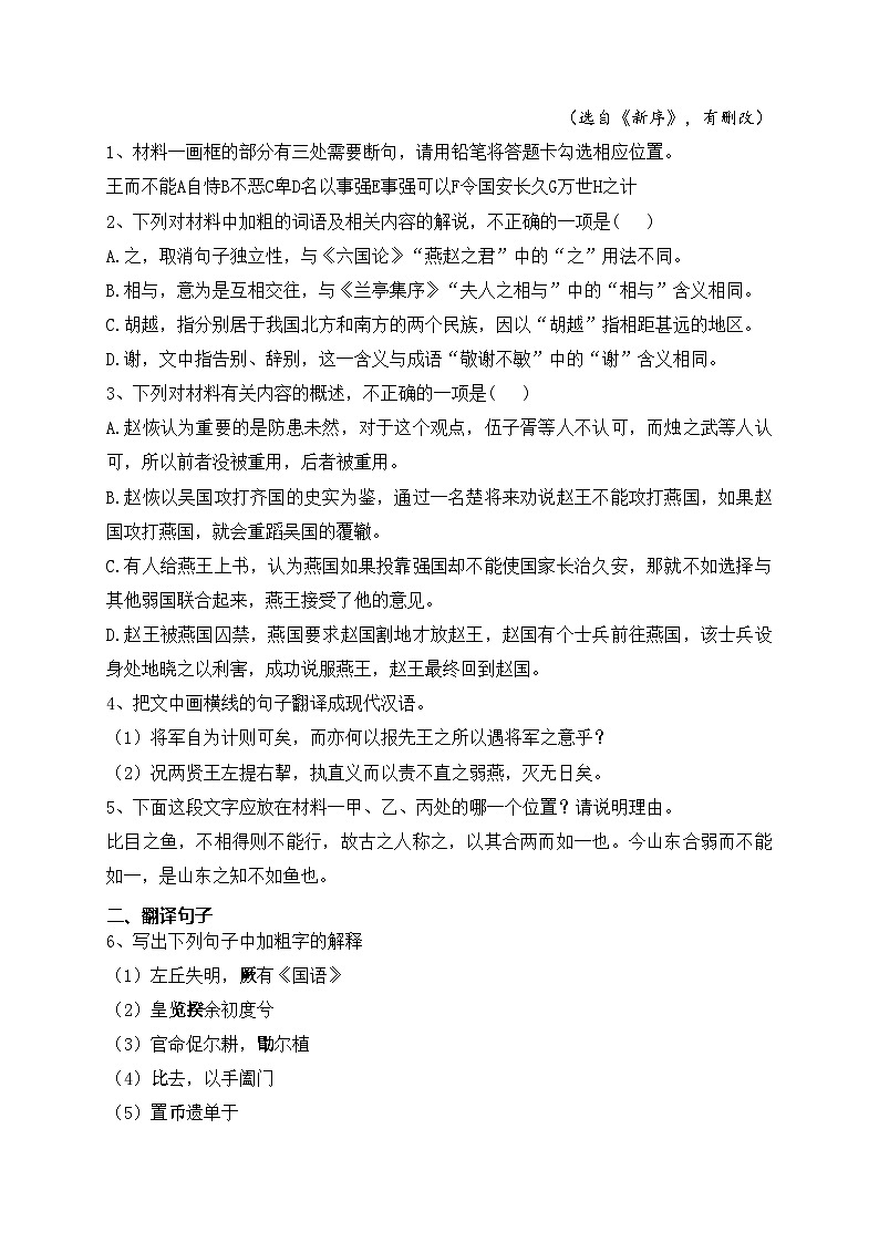 福建省厦门市双十中学2024届高三上学期期中语文试卷(含答案)第2页