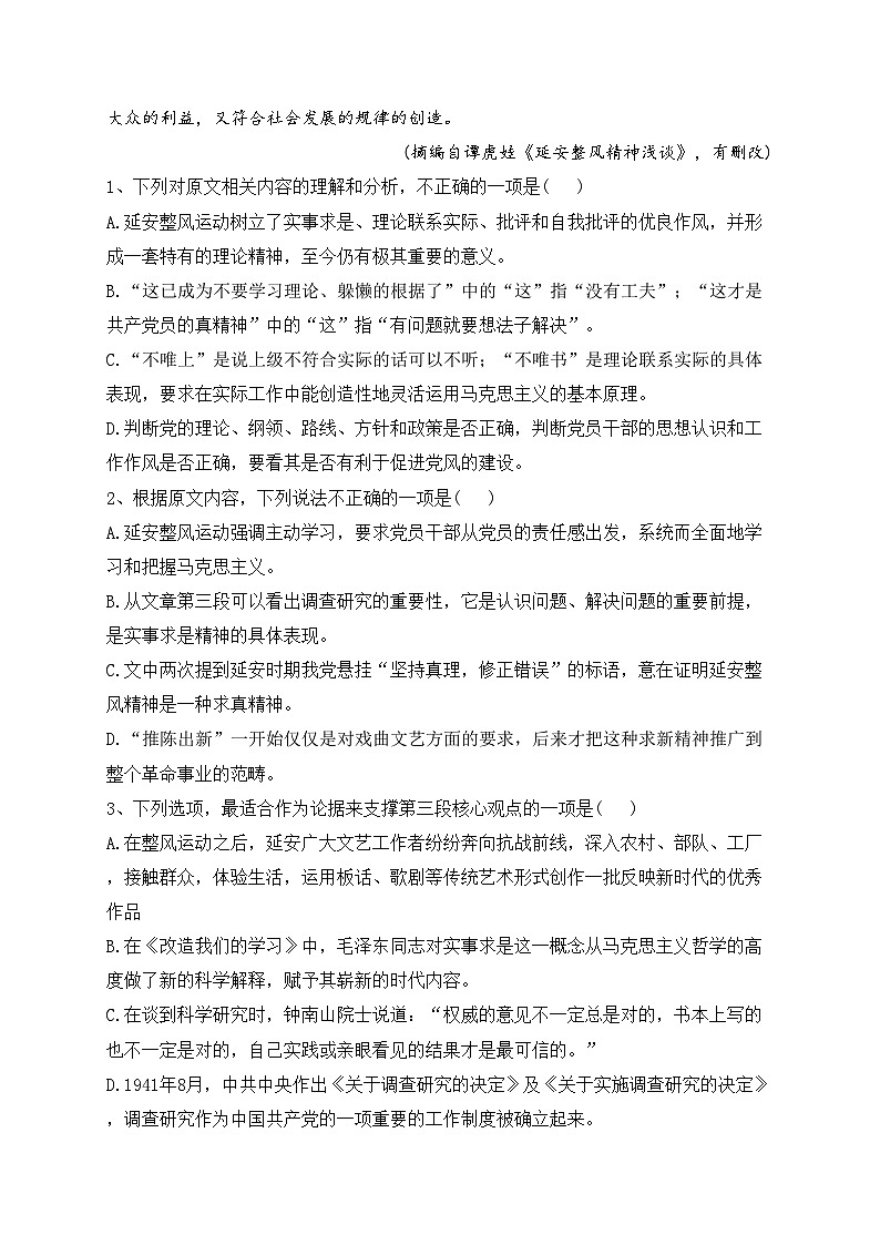 河南省周口市项城市五校联考2024届高三上学期11月月考语文试卷(含答案)第3页