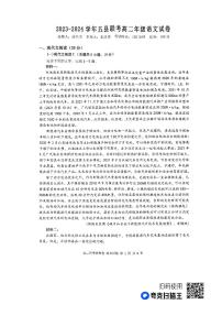 2024开封五县联考高二上学期12月月考试题语文PDF版含答案