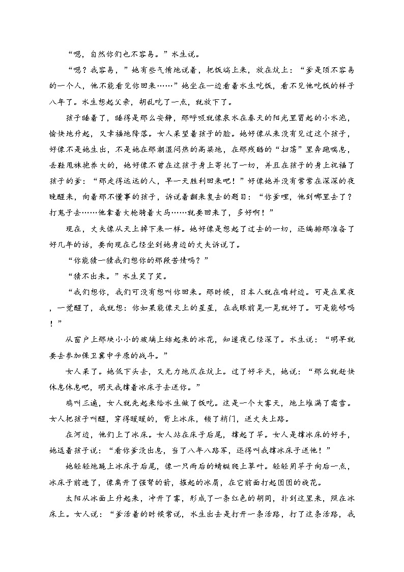 天津市部分区2022-2023学年高二上学期期末语文试卷(含答案)第2页