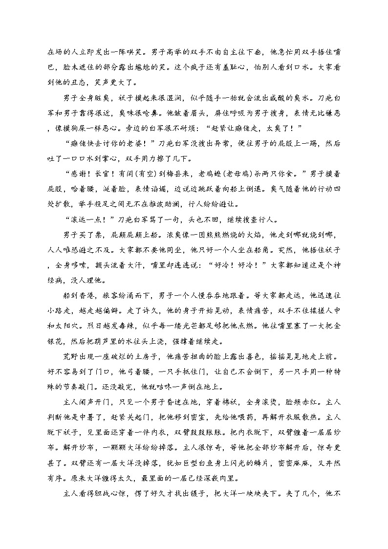 天津市静海区一中2022-2023学年高二上学期期末语文试卷(含答案)第2页