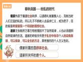 人教统编版高中语文必修下册 1.3 《庖丁解牛》 课件