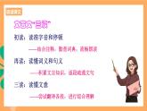 人教統(tǒng)編版高中語文必修下冊 2 《燭之武退秦師》 課件