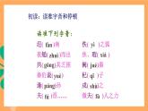 人教統(tǒng)編版高中語文必修下冊 2 《燭之武退秦師》 課件