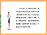 人教统编版高中语文必修下册 第四单元 《信息时代的语文生活》 课件