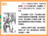 人教统编版高中语文必修下册 11.1 《谏逐客书》 课件