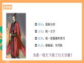 人教統(tǒng)編版高中語文必修下冊 11.1 《諫逐客書》 課件