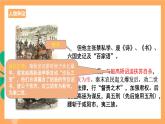 人教統(tǒng)編版高中語文必修下冊 11.1 《諫逐客書》 課件