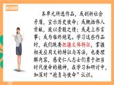 人教统编版高中语文必修下册 11.2 《与妻书》 课件