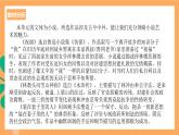 人教统编版高中语文必修下册 12 《祝福》 课件