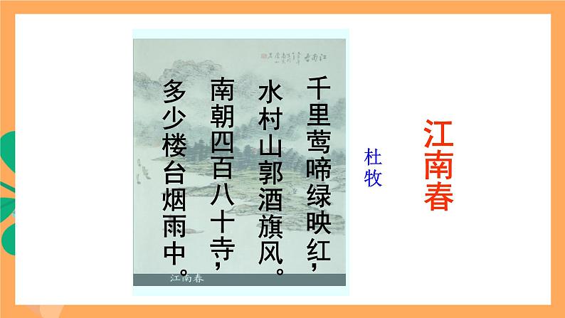 人教统编版高中语文必修下册 16.1《 阿房宫赋》 课件第7页