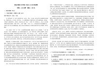 陕西省西安市重点中学2023-2024学年高一上学期12月月考语文试卷（含答案）