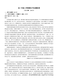 甘肃省白银市靖远县第二中学2023-2024学年高二上学期12月期末模拟考试语文试题