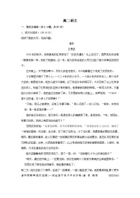 河南省南阳市第一中学校2023-2024学年高二上学期12月月考语文试题