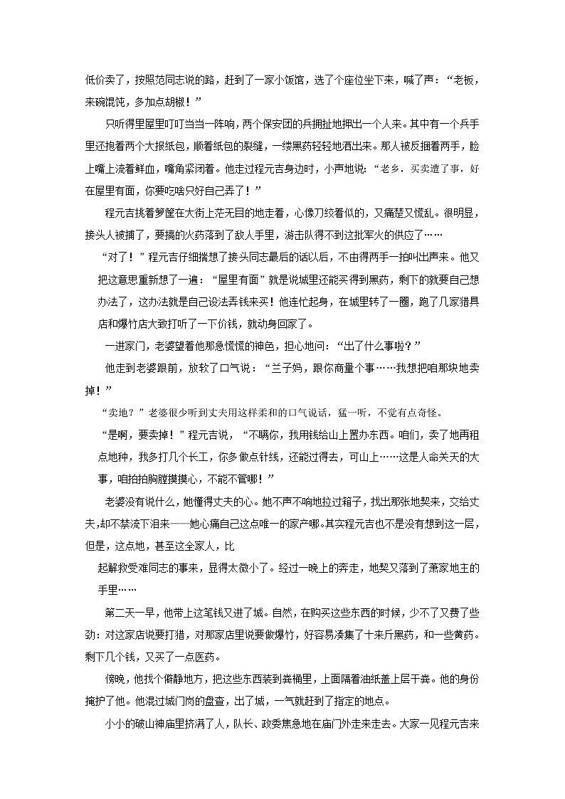 河南省南阳市第一中学校2023-2024学年高二上学期12月月考语文试题02