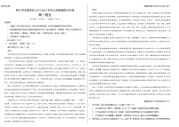 山西省朔州市怀仁市大地学校高中部2023-2024学年高一上学期12月月考语文试题