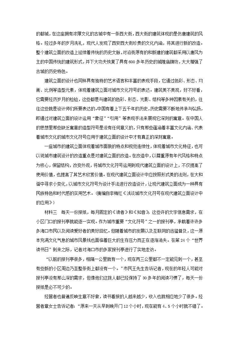 2023版新教材高中语文第二单元综合检测部编版选择性必修上册02